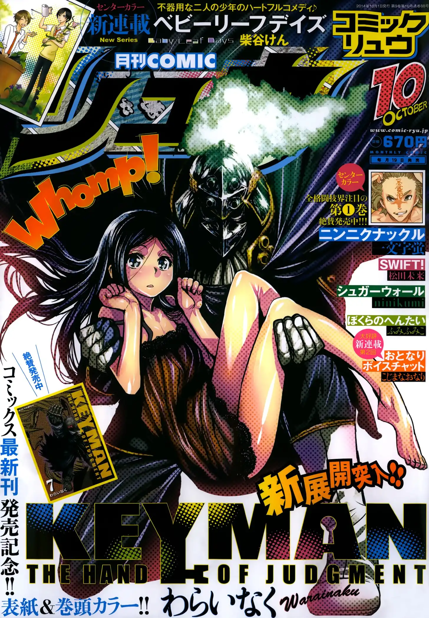 Keyman: The Hand of Judgement Chapter 39 34